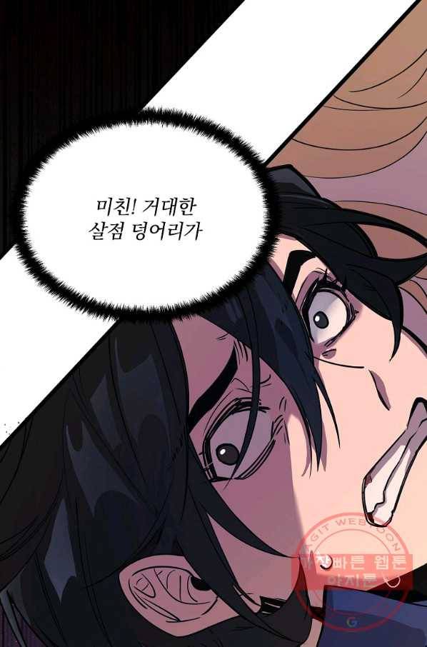 영웅 뽑기는 신중하게 4화 14
