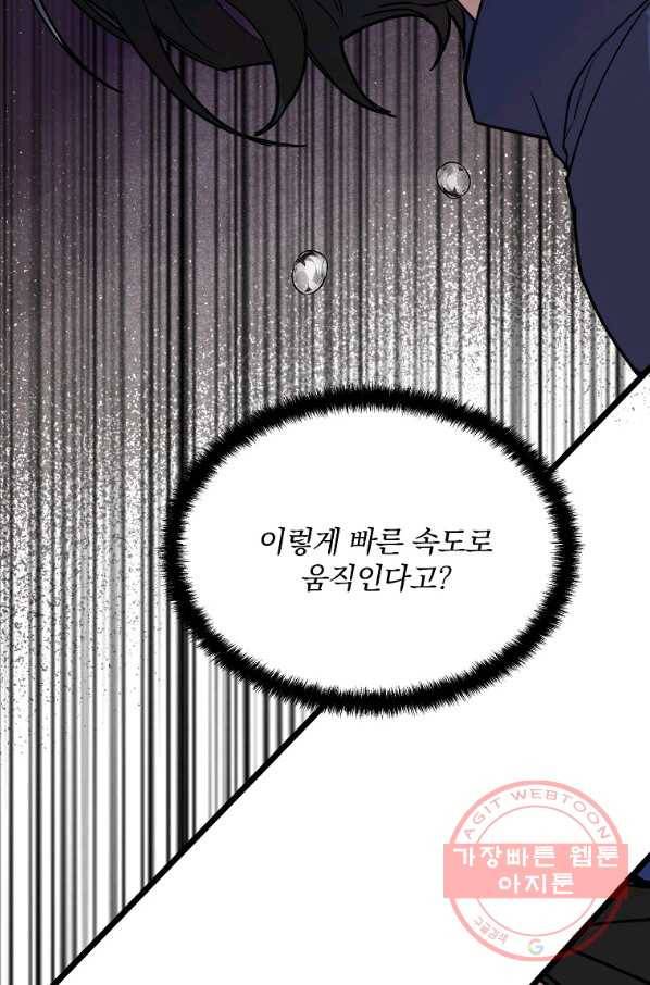 영웅 뽑기는 신중하게 4화 15