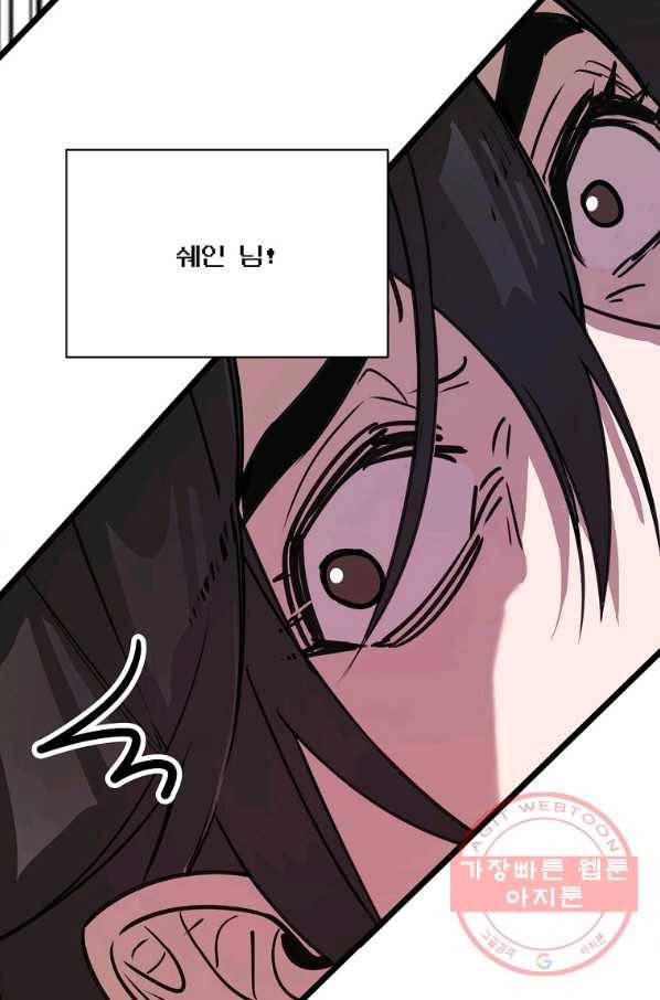 영웅 뽑기는 신중하게 4화 16