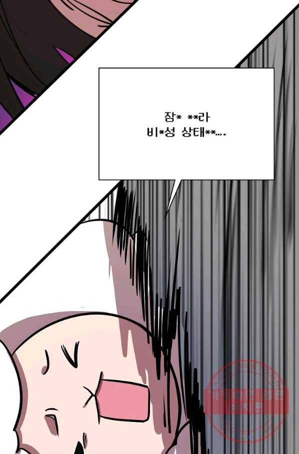 영웅 뽑기는 신중하게 4화 17