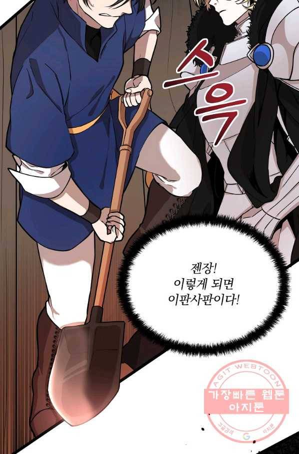 영웅 뽑기는 신중하게 4화 19