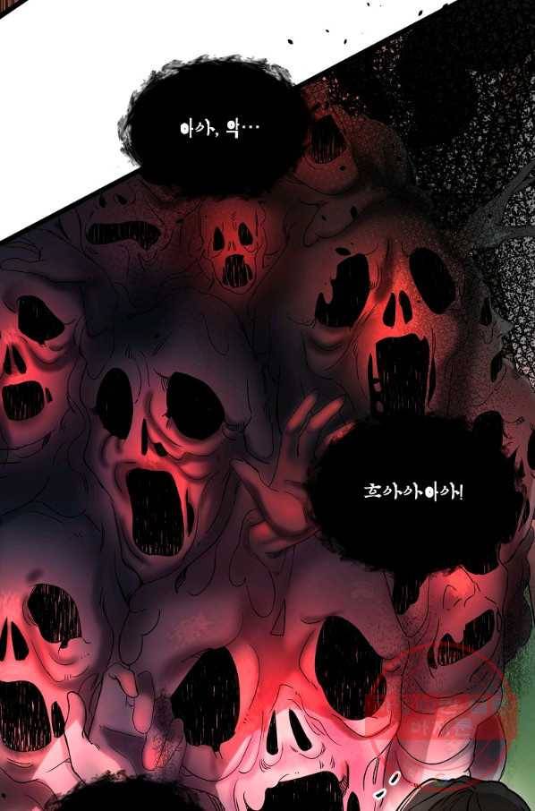영웅 뽑기는 신중하게 4화 20