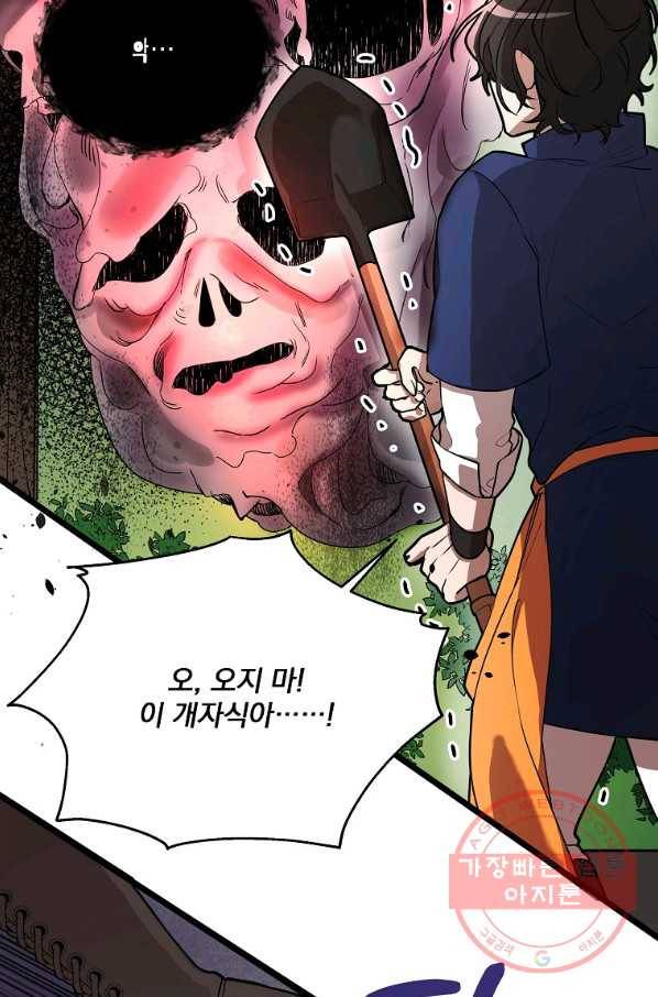 영웅 뽑기는 신중하게 4화 21