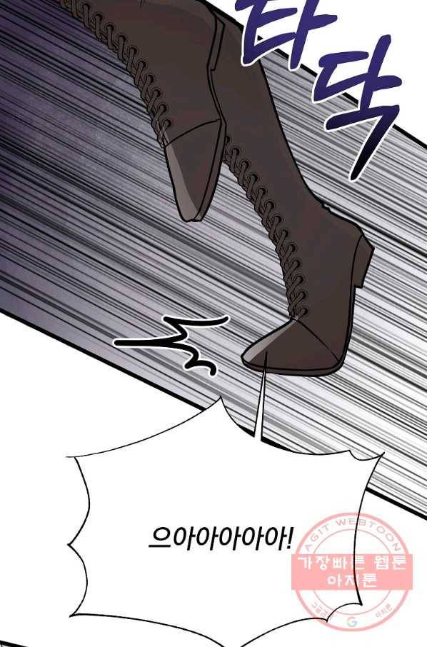 영웅 뽑기는 신중하게 4화 22