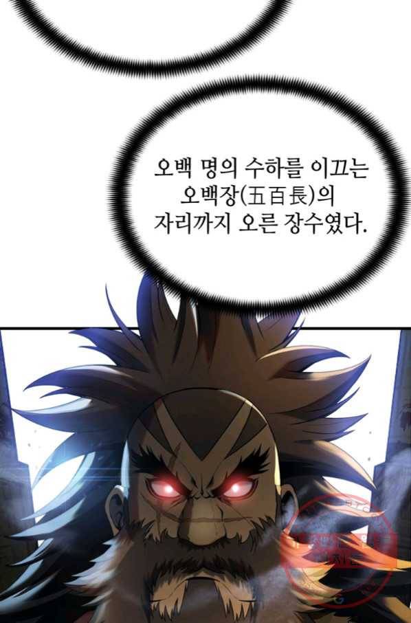 패왕의 별 5화 9
