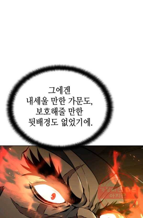 패왕의 별 5화 11