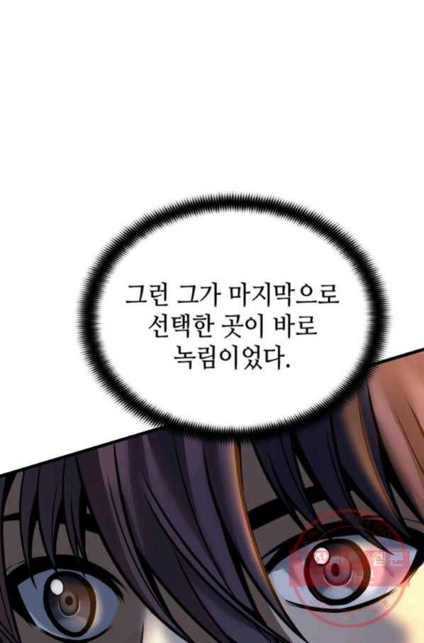 패왕의 별 5화 15