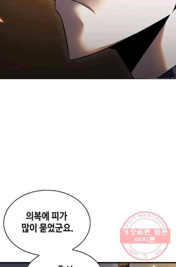 패왕의 별 5화 25