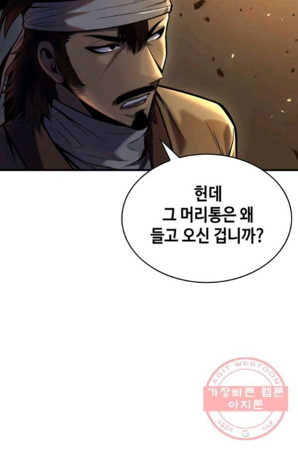 패왕의 별 5화 28