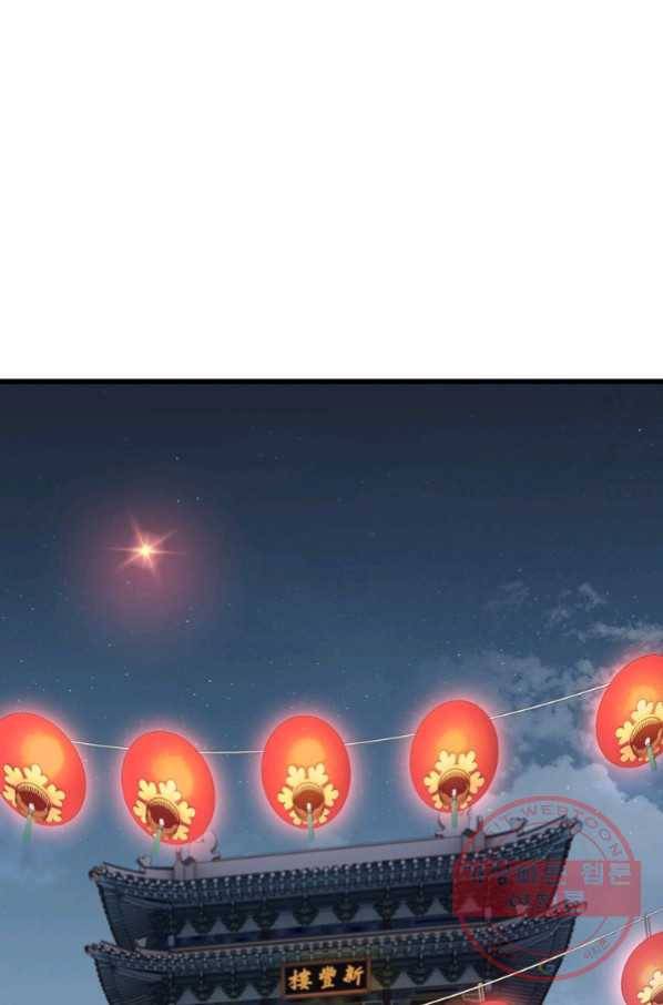 패왕의 별 9화 1
