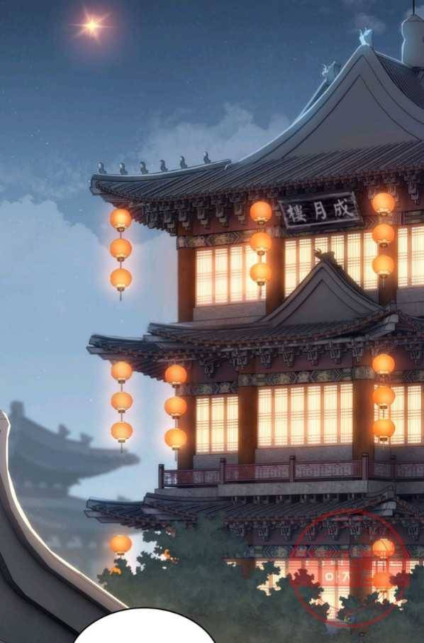 패왕의 별 9화 4