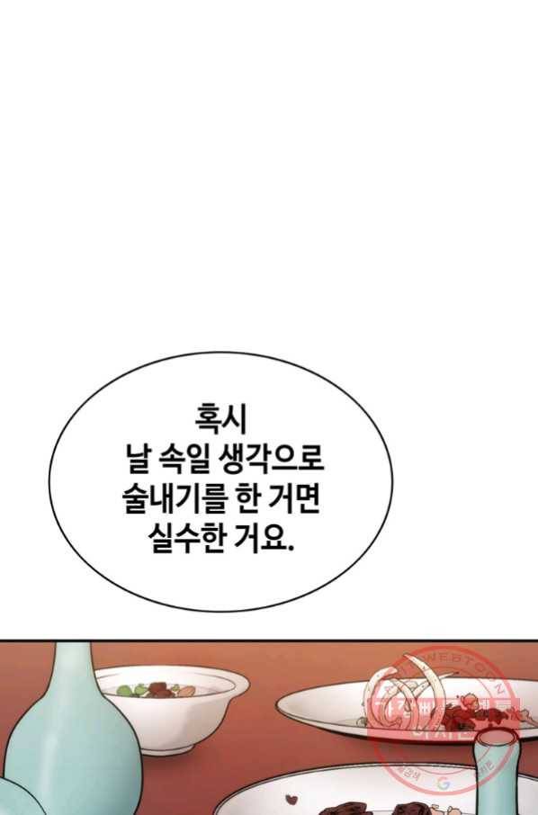 패왕의 별 9화 7