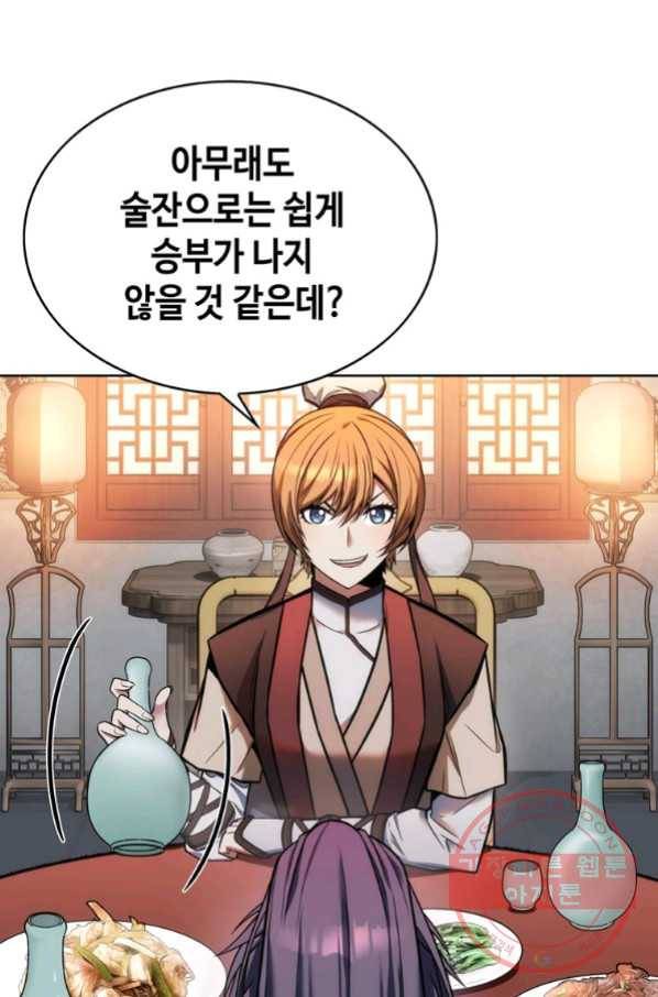 패왕의 별 9화 9