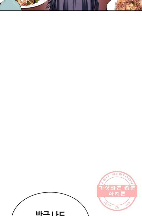 패왕의 별 9화 10