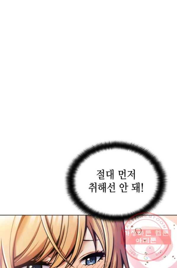 패왕의 별 9화 14