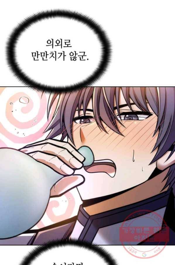 패왕의 별 9화 16