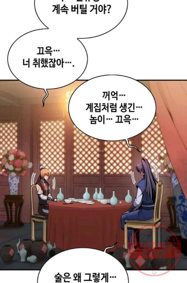 패왕의 별 9화 23