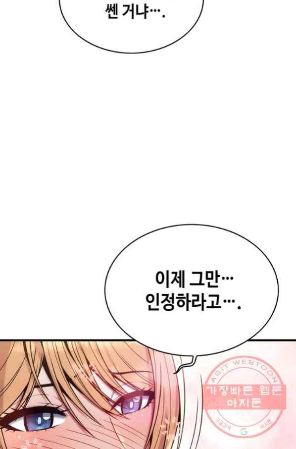 패왕의 별 9화 24