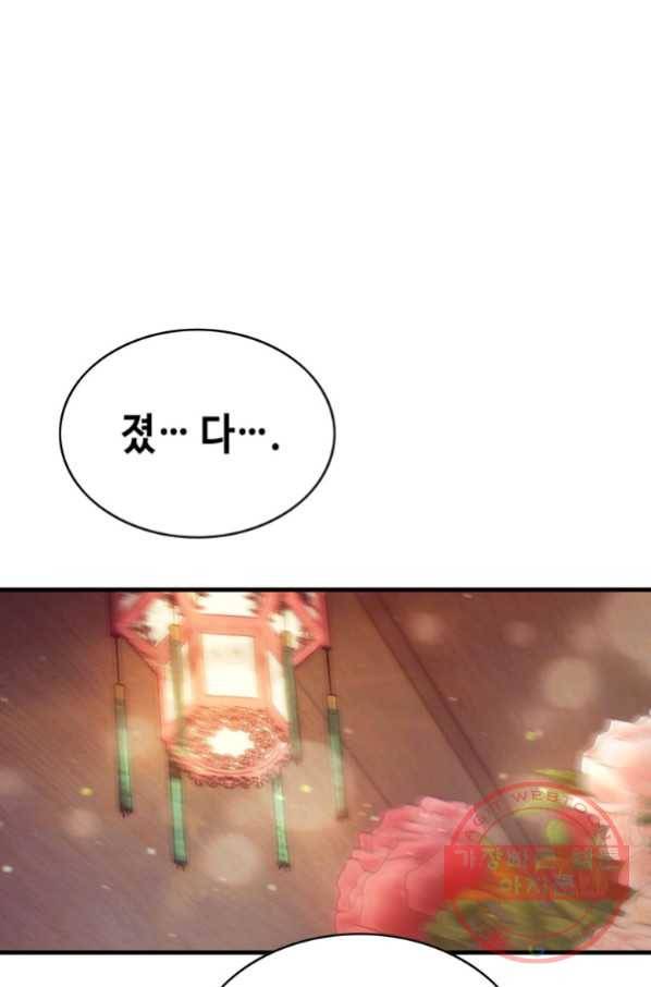 패왕의 별 9화 26