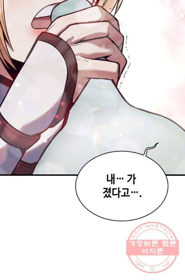 패왕의 별 9화 28