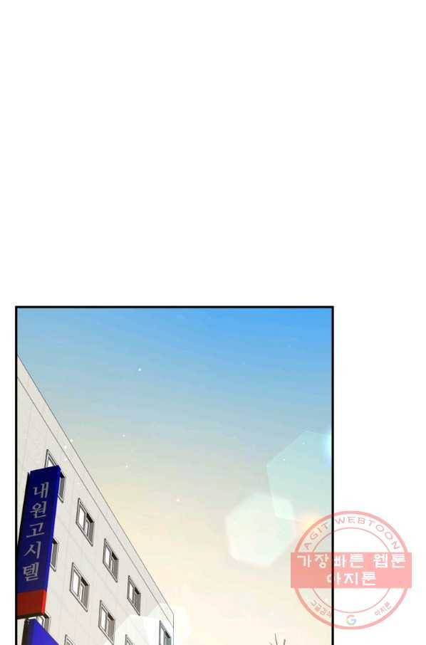 레스큐 시스템 3화 1