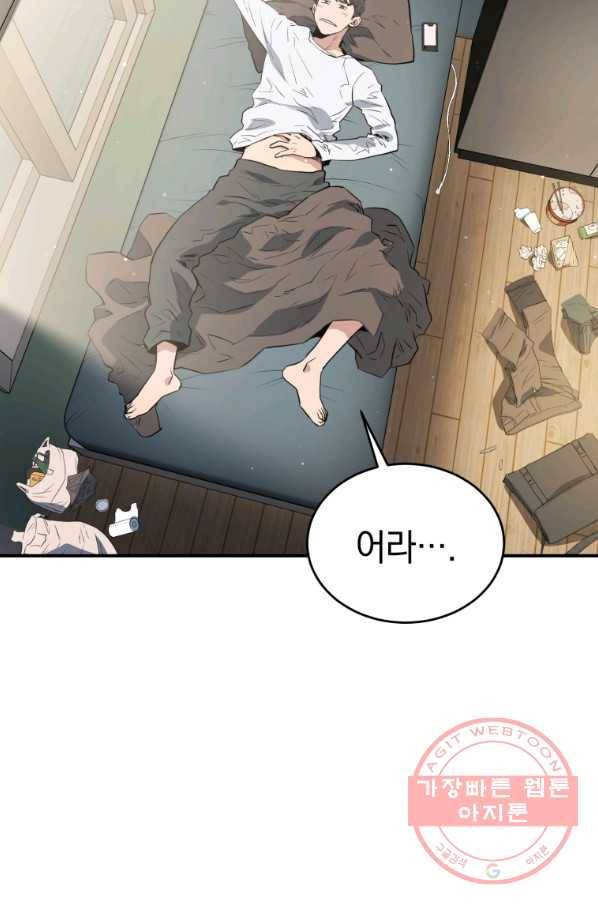 레스큐 시스템 3화 4