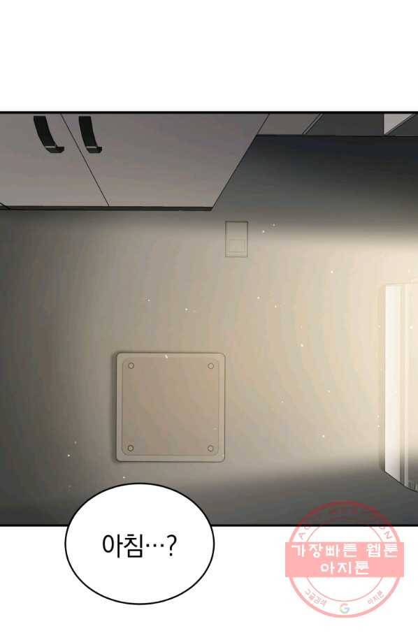 레스큐 시스템 3화 5