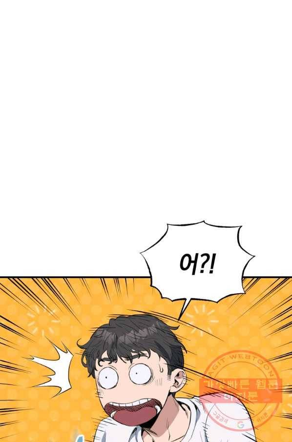 레스큐 시스템 3화 6