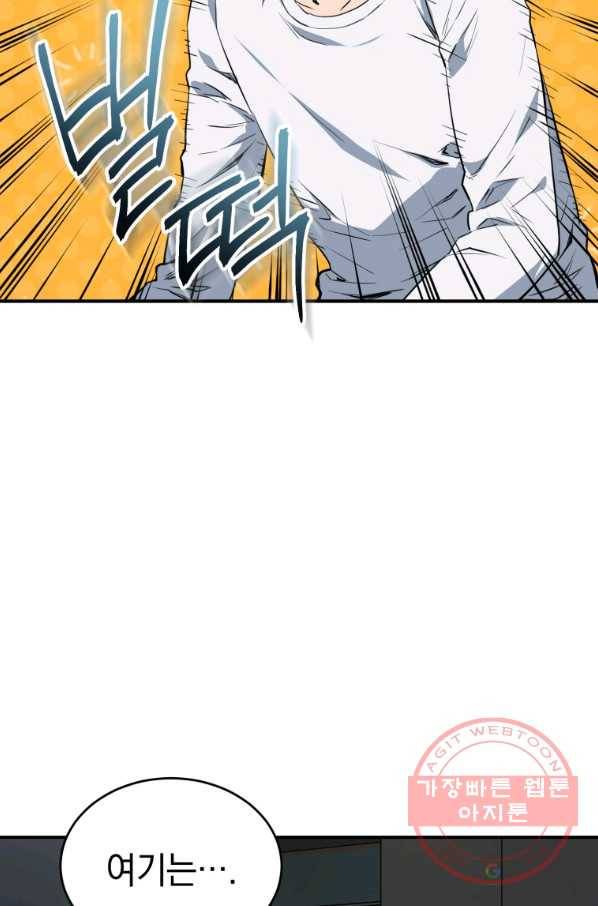 레스큐 시스템 3화 7