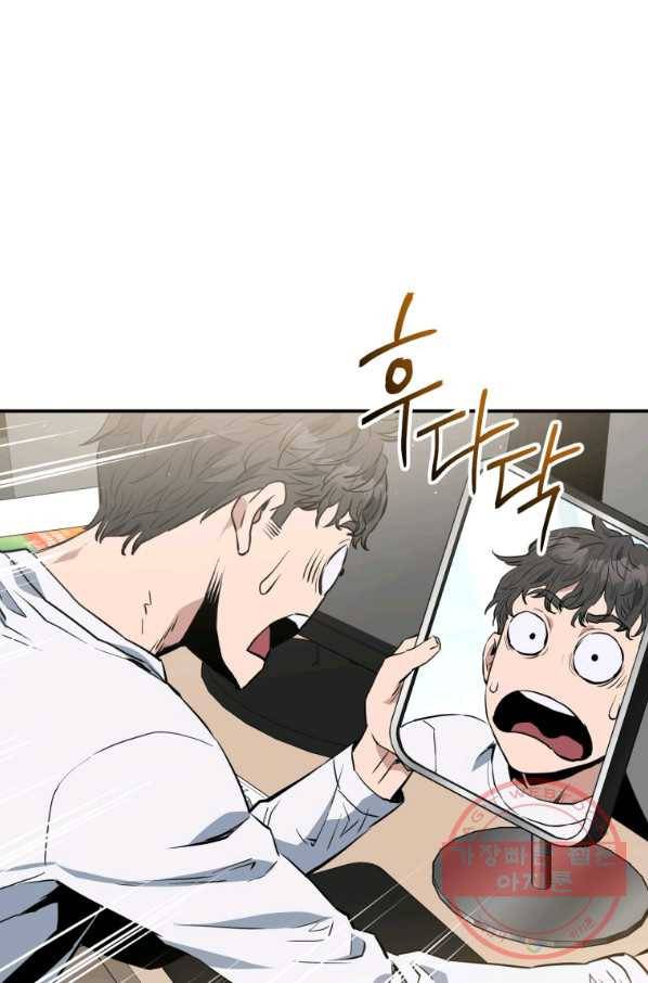 레스큐 시스템 3화 9