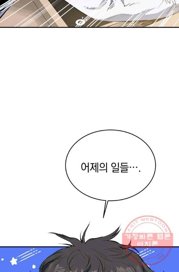 레스큐 시스템 3화 10
