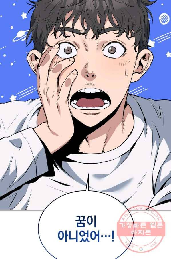 레스큐 시스템 3화 11