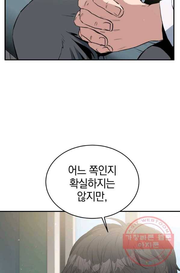 레스큐 시스템 3화 15