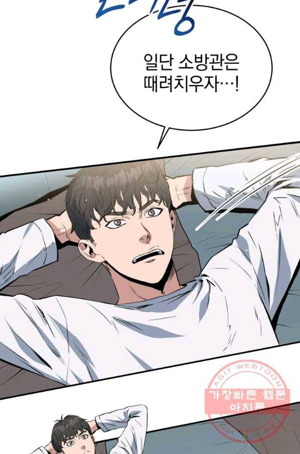 레스큐 시스템 3화 18