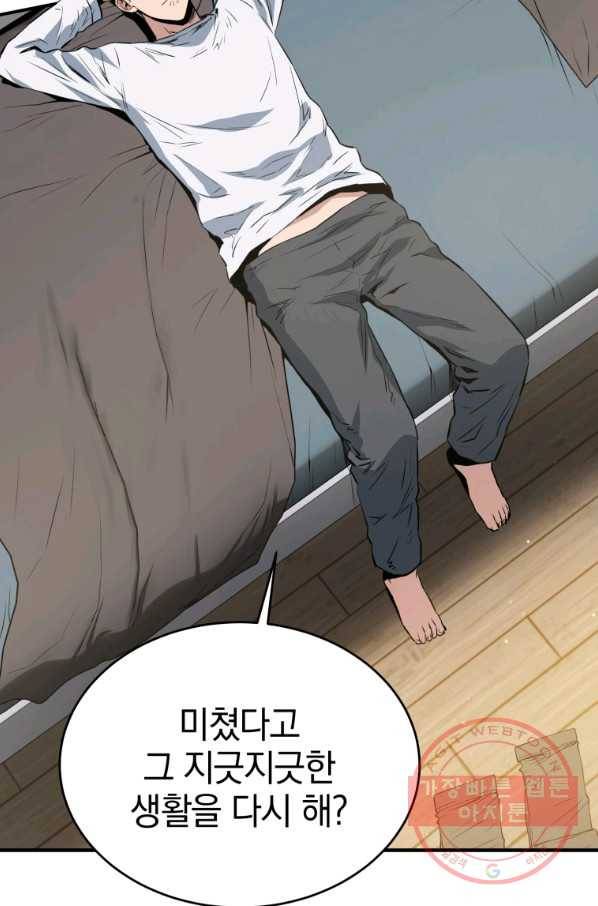 레스큐 시스템 3화 19