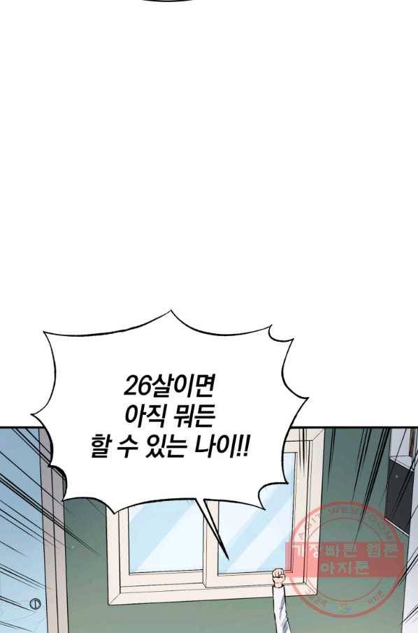 레스큐 시스템 3화 20