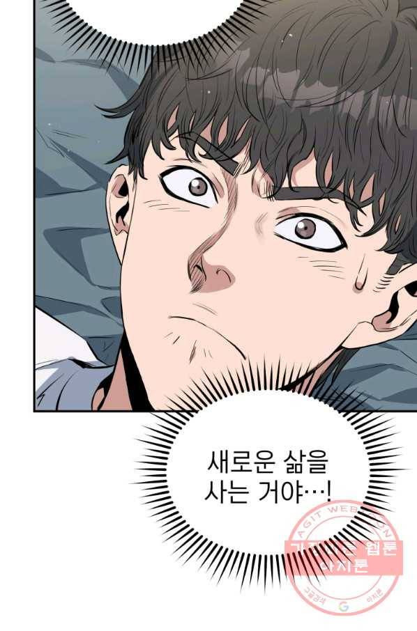 레스큐 시스템 3화 22