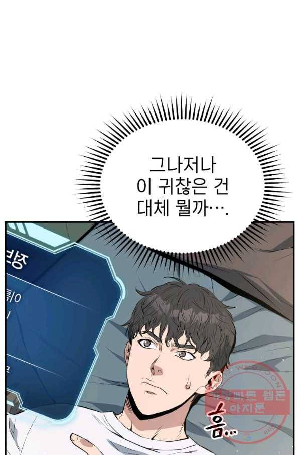 레스큐 시스템 3화 24