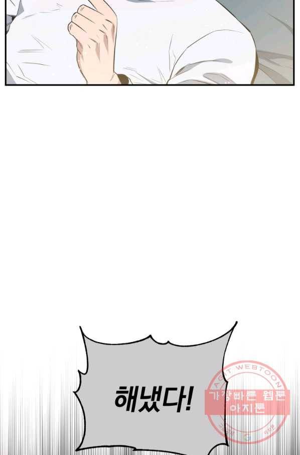 레스큐 시스템 3화 25