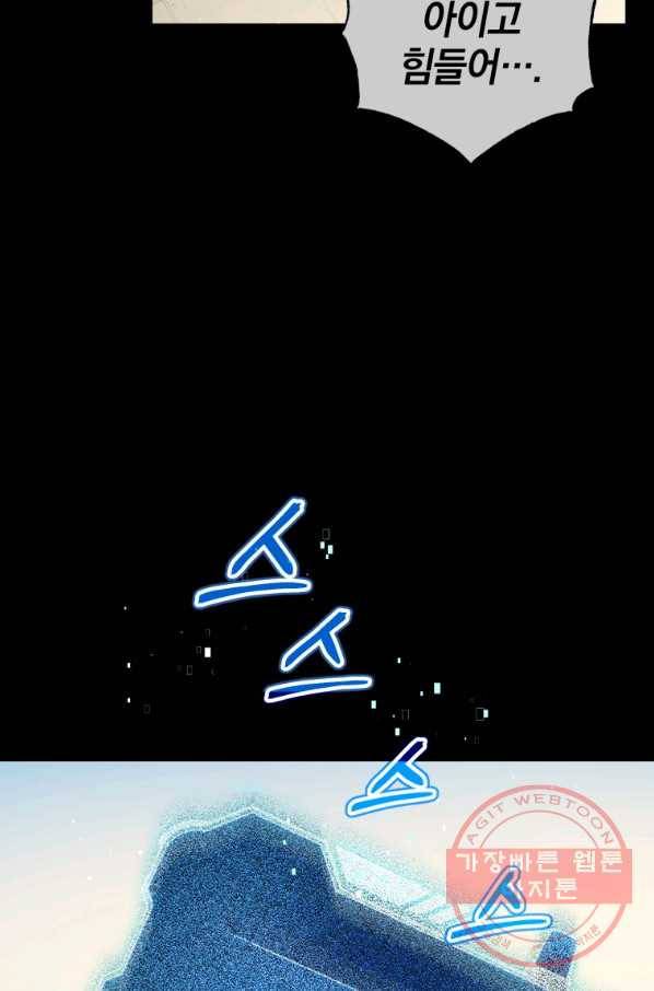레스큐 시스템 3화 27