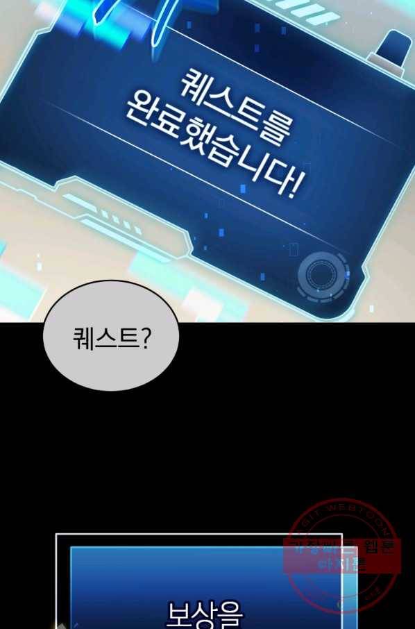 레스큐 시스템 3화 29
