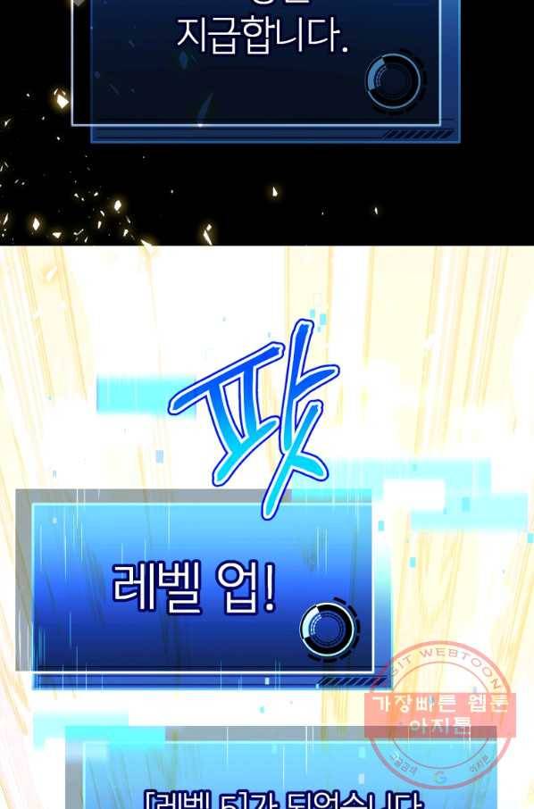 레스큐 시스템 3화 30