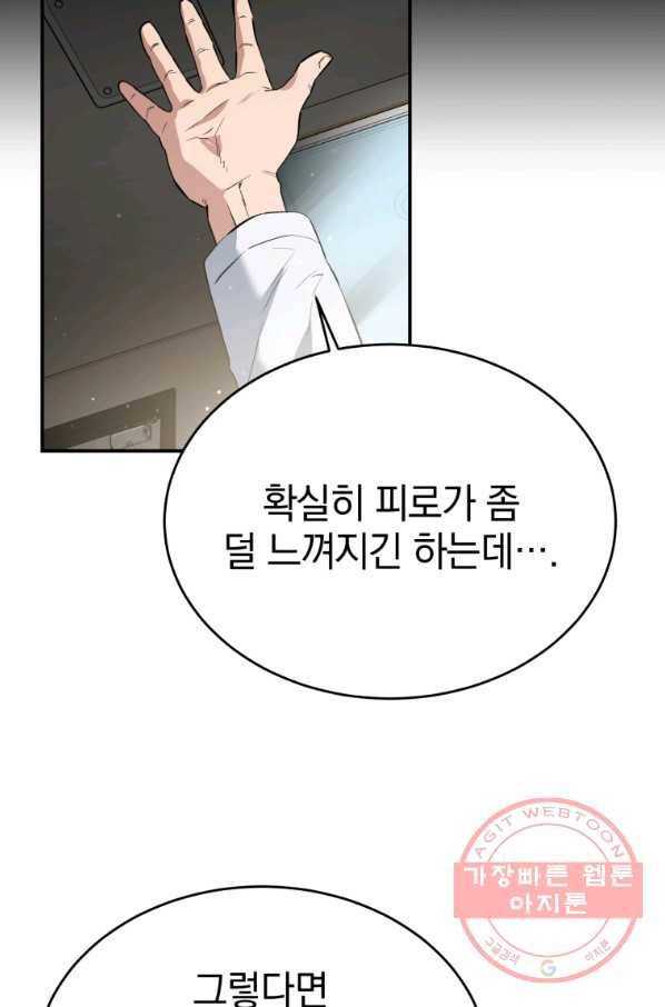 레스큐 시스템 3화 35