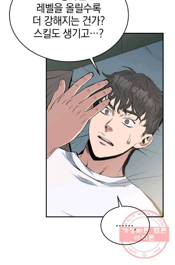 레스큐 시스템 3화 36