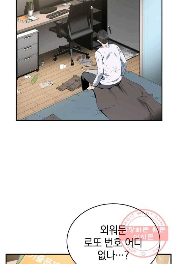 레스큐 시스템 3화 39
