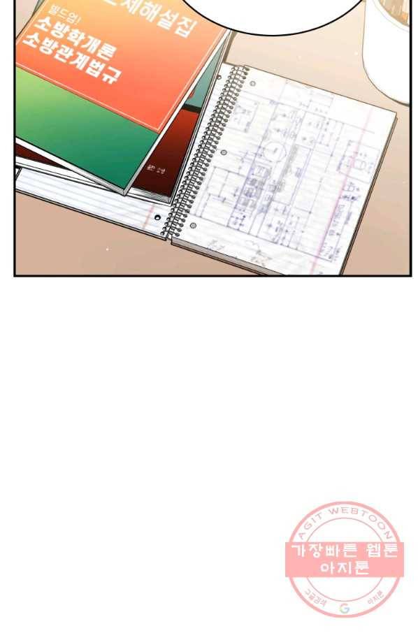 레스큐 시스템 3화 40