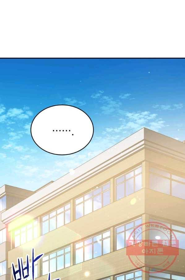 레스큐 시스템 3화 41
