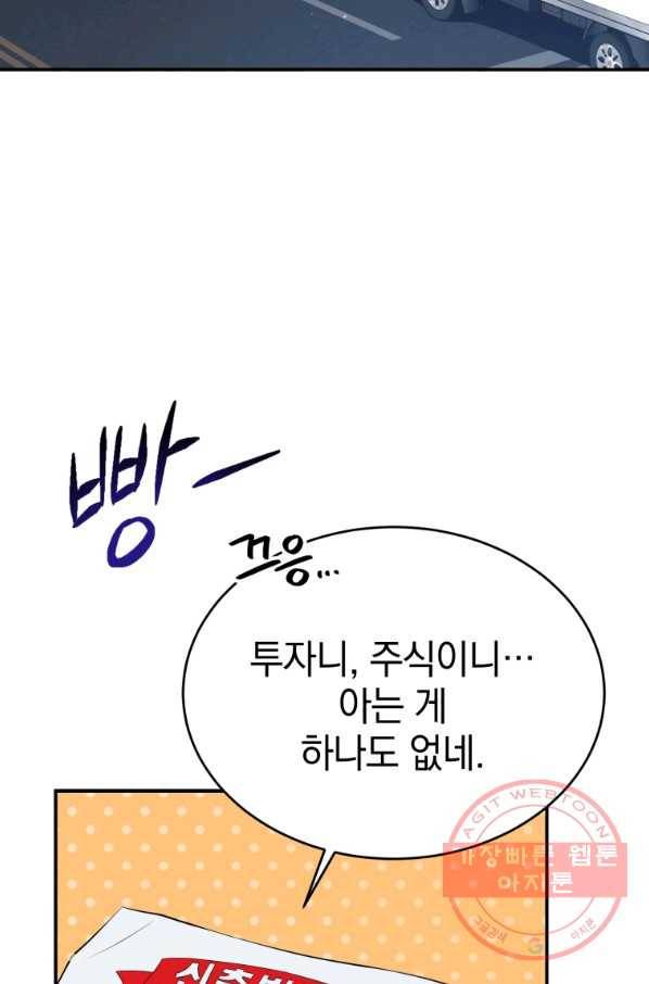 레스큐 시스템 3화 43