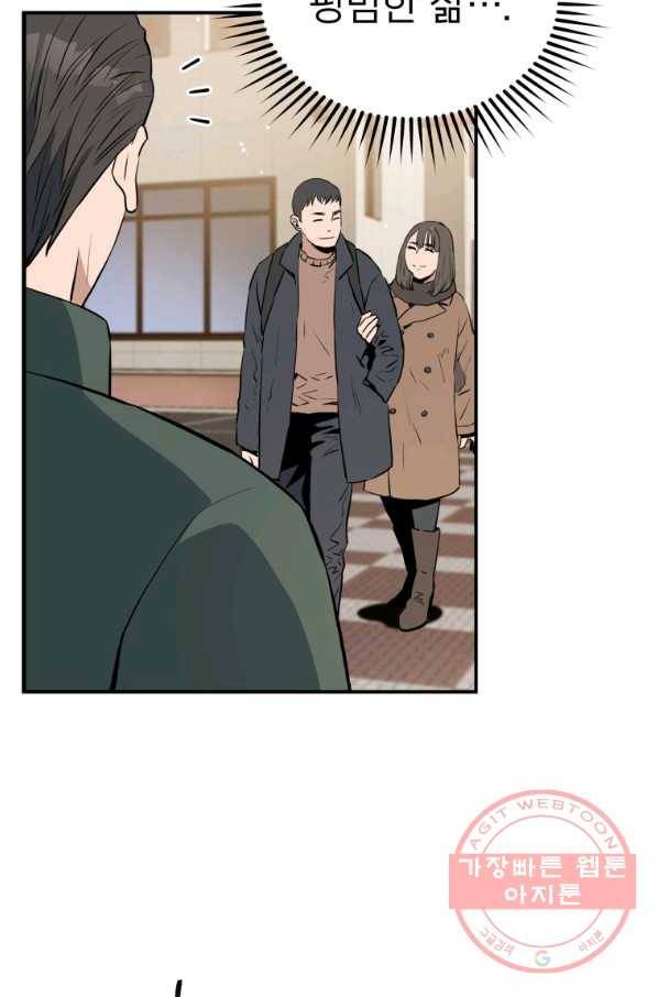 레스큐 시스템 3화 48