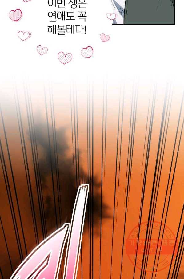 레스큐 시스템 3화 50